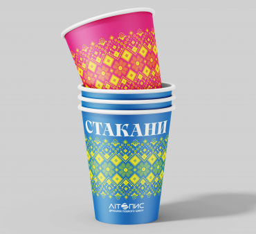 Паперові стаканчики