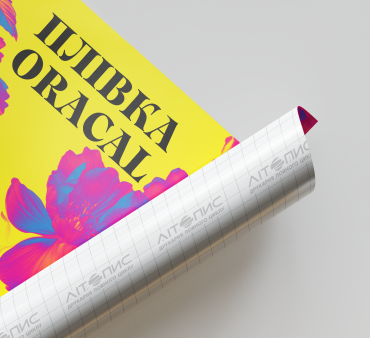 Друк на плівці