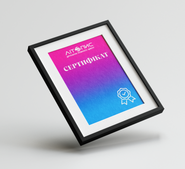 Дипломи, Подяки, Сертифікати