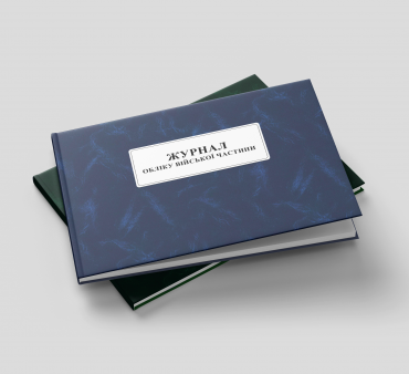 Друк журналів