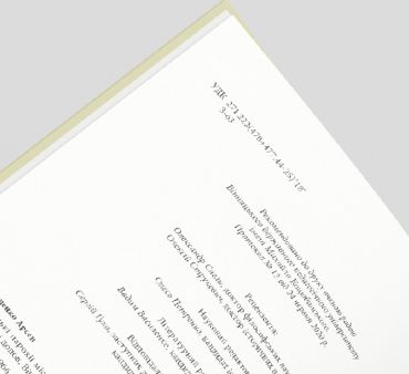 ISBN, УДК, ББК, Авторський знак