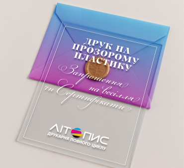 Цифровий друк на прозорому пластику з білилами