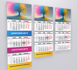 Квартальні календарі