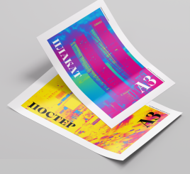 Плакати, афішi