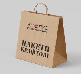 Крафтові пакети з ручками