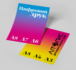 Цифровий друк в аркушах